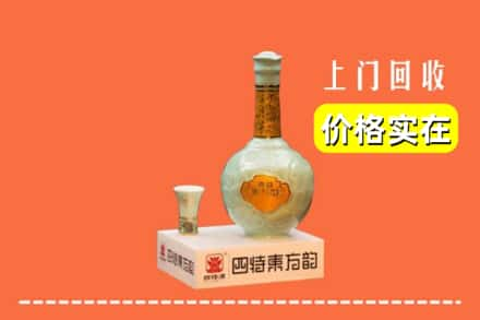 高价收购:阿克苏上门回收四特酒