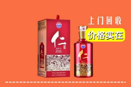 阿克苏求购高价回收仁酒