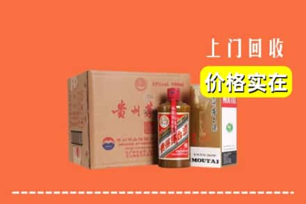 高价收购:阿克苏上门回收精品茅台酒