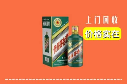 阿克苏求购高价回收纪念茅台酒