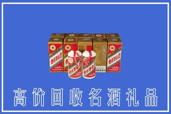 阿克苏求购高价回收茅台酒多少钱